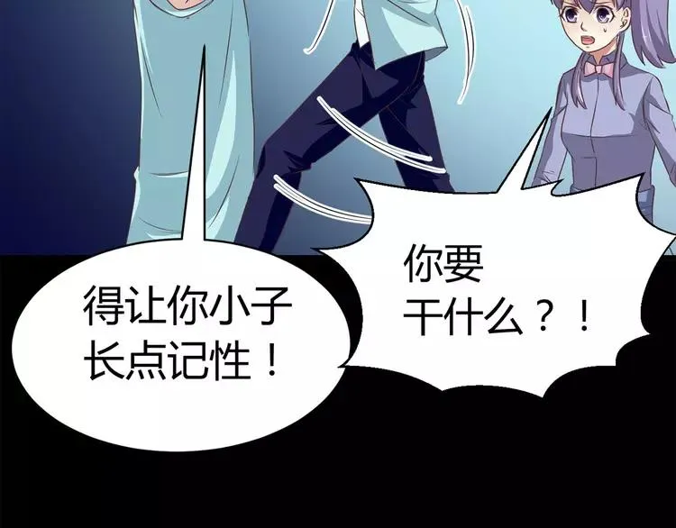013 黑侠诞生（下） 第44页