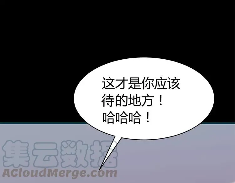 013 黑侠诞生（下） 第45页