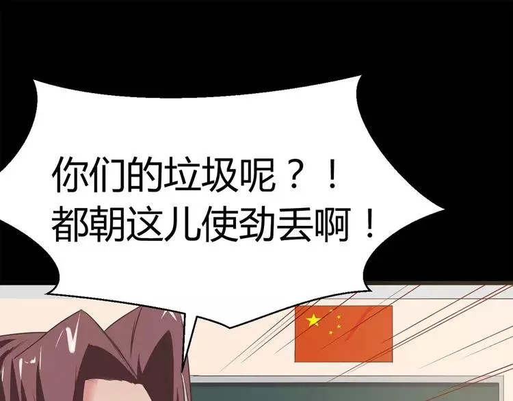 013 黑侠诞生（下） 第52页