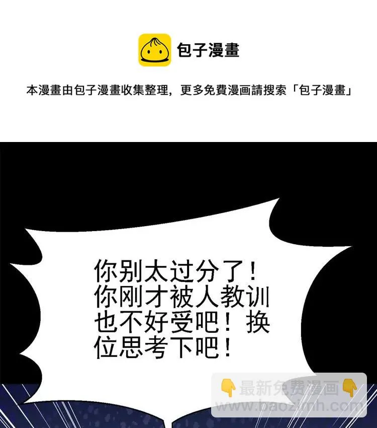 013 黑侠诞生（下） 第54页