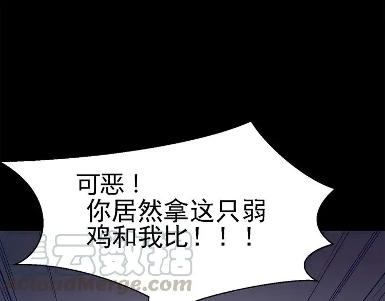013 黑侠诞生（下） 第57页