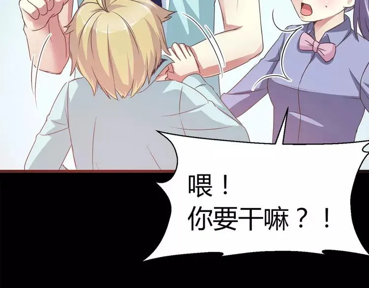 013 黑侠诞生（下） 第59页
