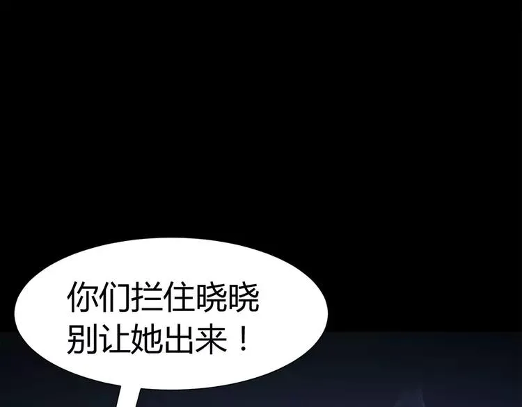 013 黑侠诞生（下） 第60页