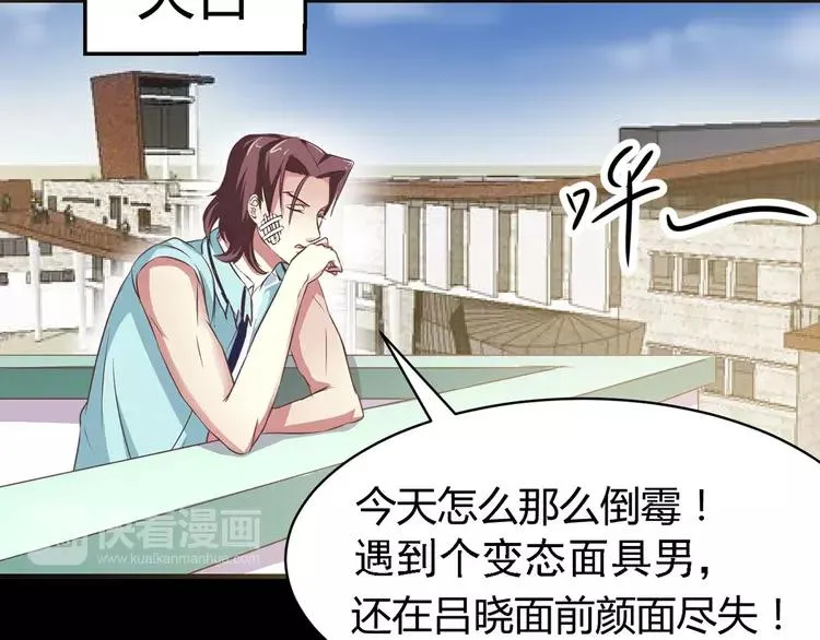 013 黑侠诞生（下） 第67页