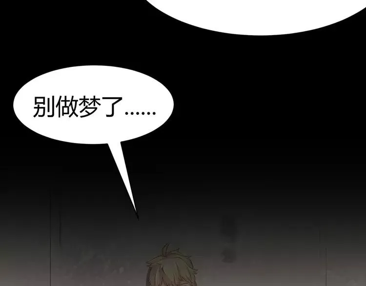 013 黑侠诞生（下） 第68页