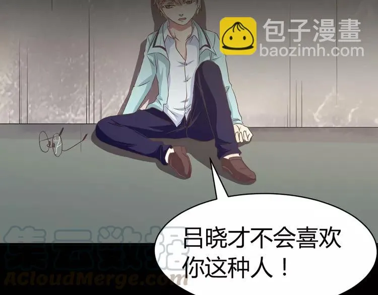 013 黑侠诞生（下） 第69页
