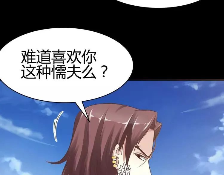 013 黑侠诞生（下） 第70页