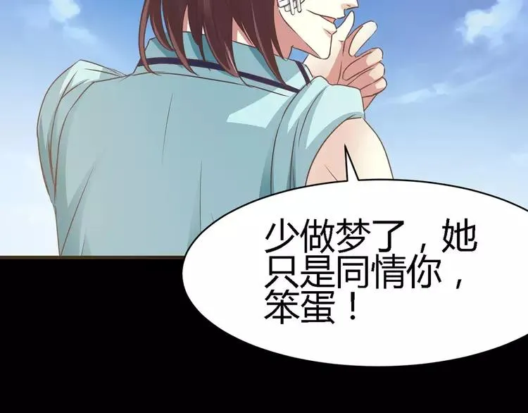 013 黑侠诞生（下） 第71页