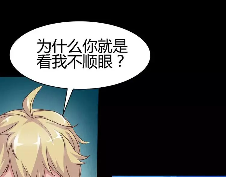 013 黑侠诞生（下） 第72页