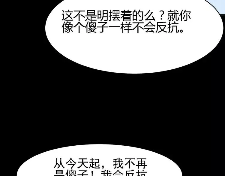 013 黑侠诞生（下） 第74页