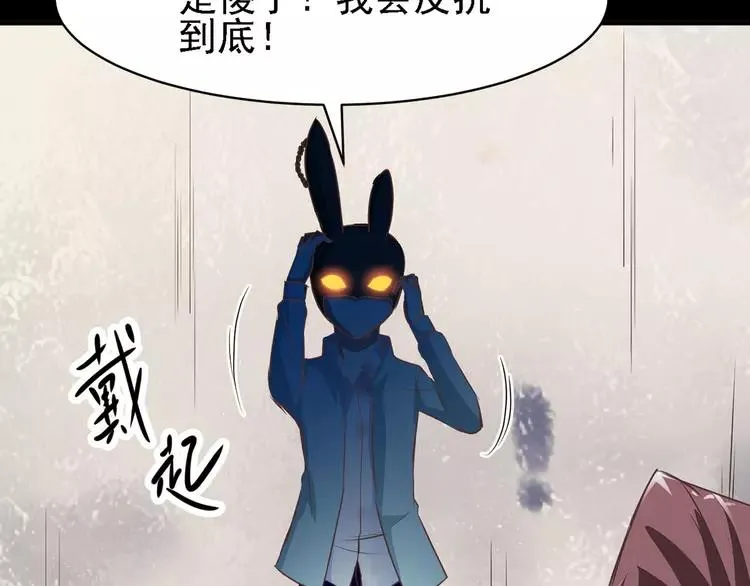 013 黑侠诞生（下） 第75页