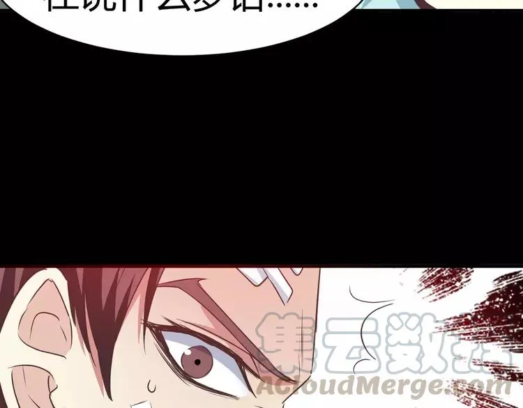 013 黑侠诞生（下） 第77页