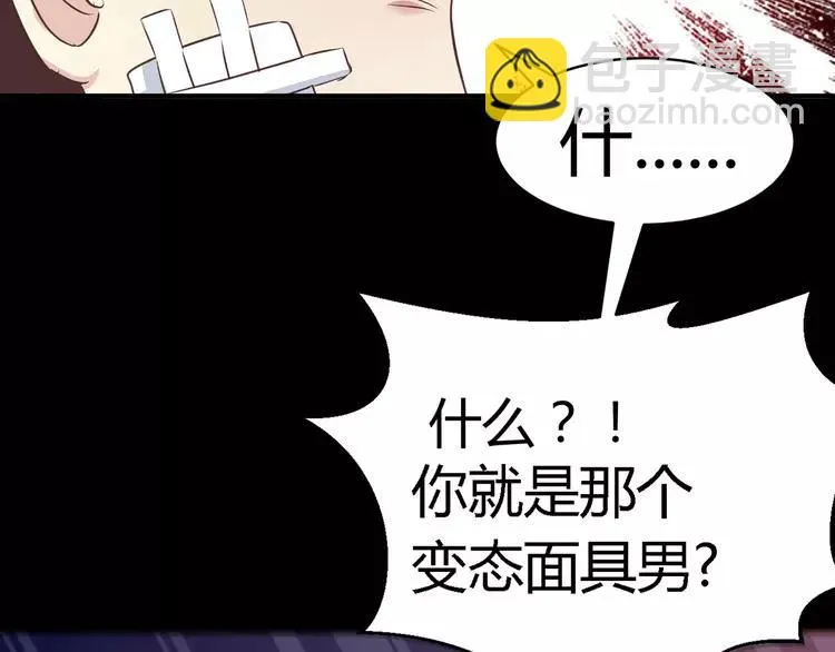 013 黑侠诞生（下） 第78页