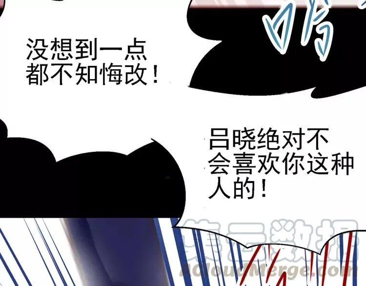 013 黑侠诞生（下） 第81页