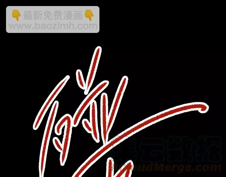 013 黑侠诞生（下） 第85页