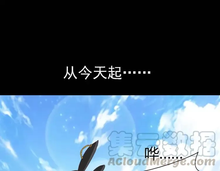 013 黑侠诞生（下） 第89页