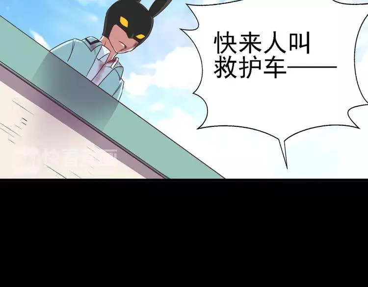 013 黑侠诞生（下） 第90页