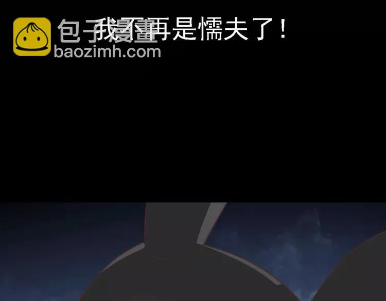 013 黑侠诞生（下） 第91页