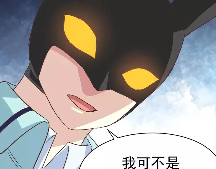 013 黑侠诞生（下） 第92页