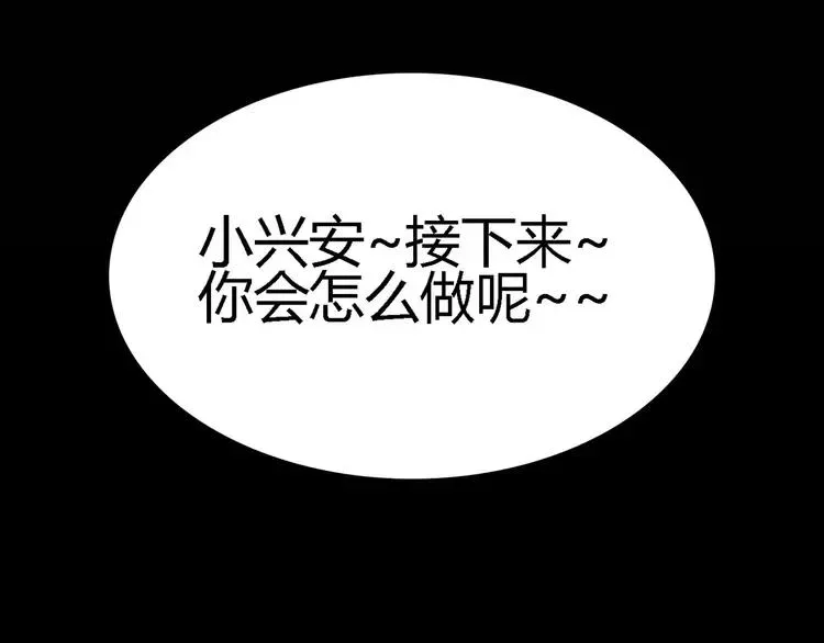 013 黑侠诞生（下） 第96页