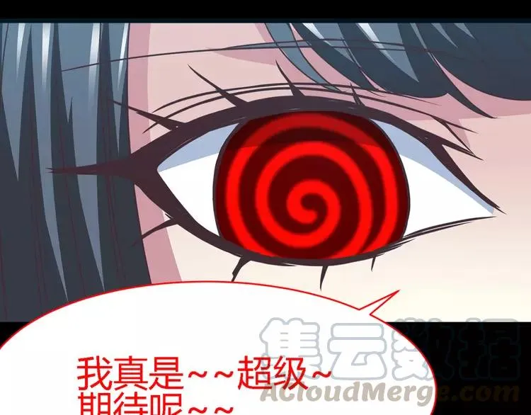 013 黑侠诞生（下） 第97页