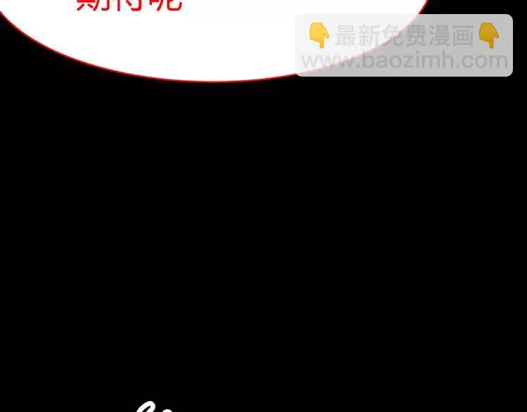 013 黑侠诞生（下） 第98页