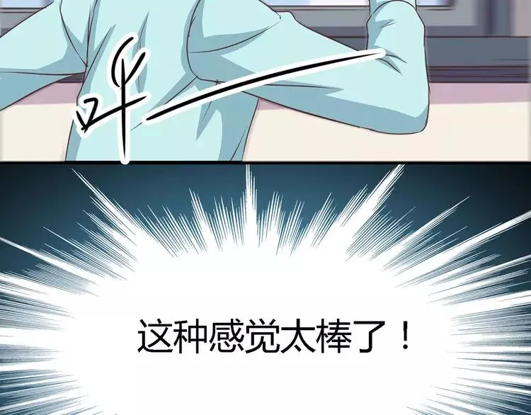 013 黑侠诞生（下） 第100页