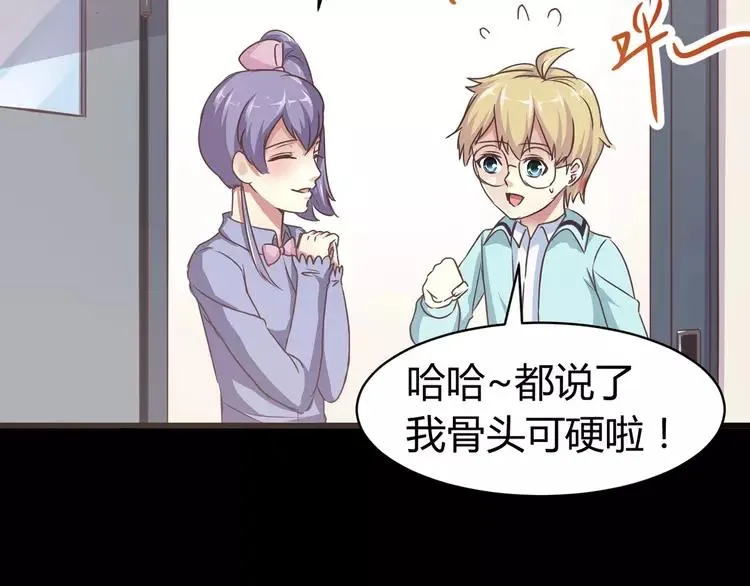 013 黑侠诞生（下） 第110页