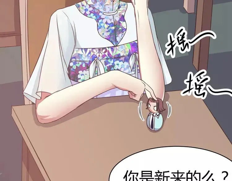 013 黑侠诞生（下） 第114页