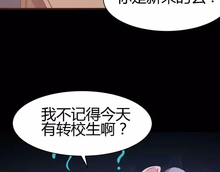 013 黑侠诞生（下） 第115页
