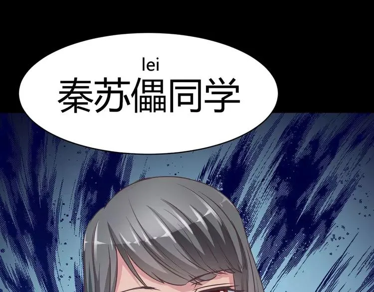 013 黑侠诞生（下） 第123页