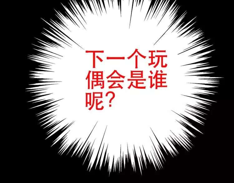 013 黑侠诞生（下） 第127页