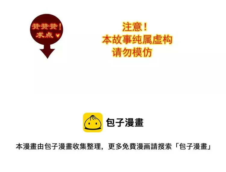 013 黑侠诞生（下） 第130页