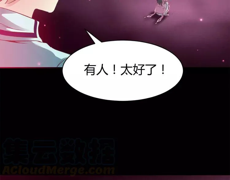 015 自私的正义（2） 第5页