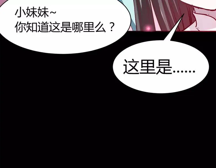 015 自私的正义（2） 第7页