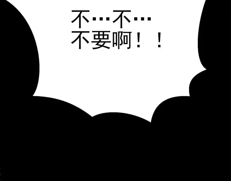 015 自私的正义（2） 第20页