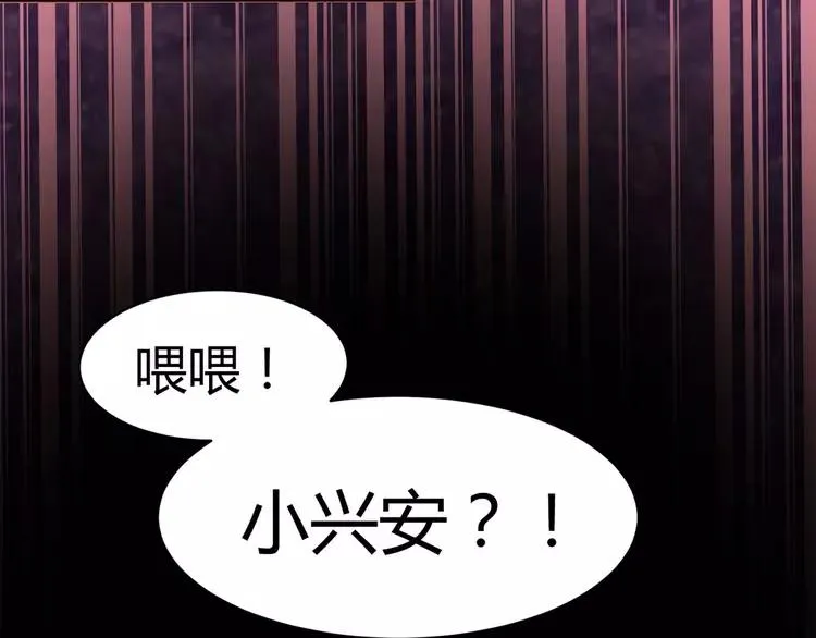 015 自私的正义（2） 第24页