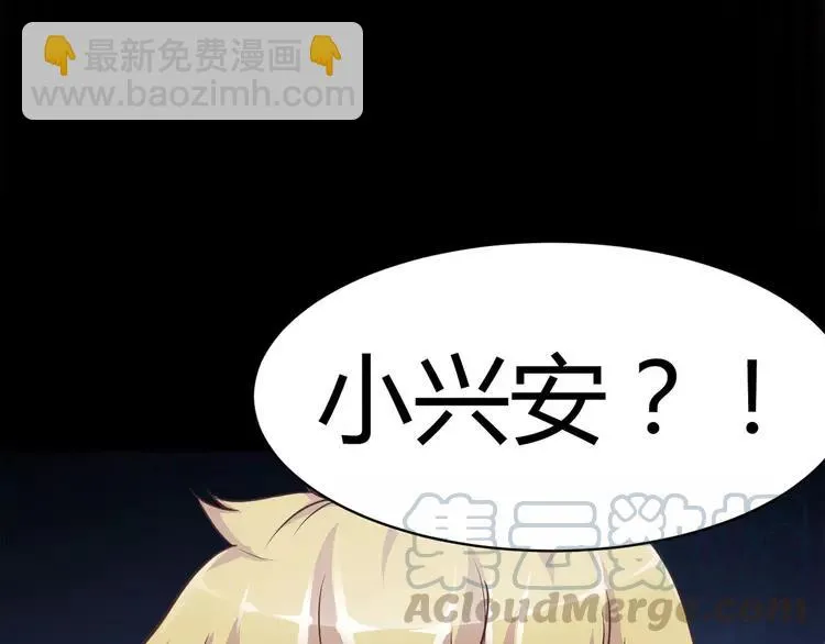 015 自私的正义（2） 第25页