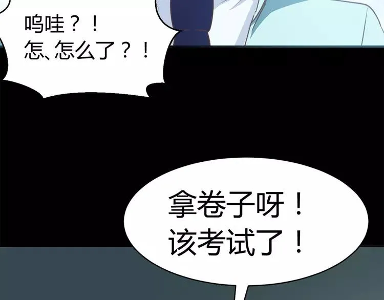 015 自私的正义（2） 第27页