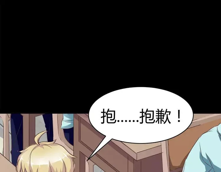015 自私的正义（2） 第30页