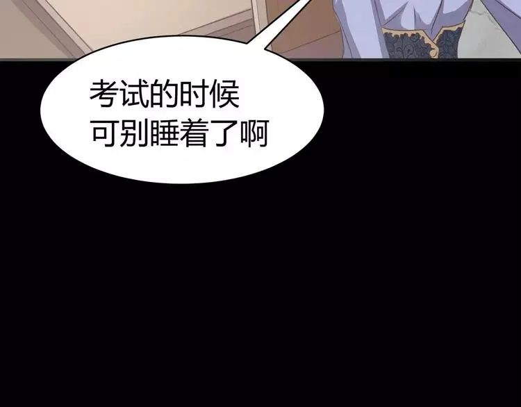 015 自私的正义（2） 第32页