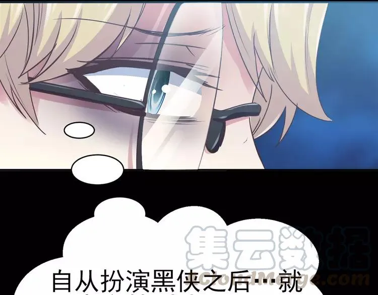 015 自私的正义（2） 第33页