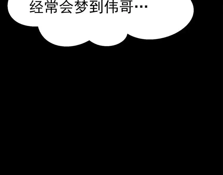 015 自私的正义（2） 第34页