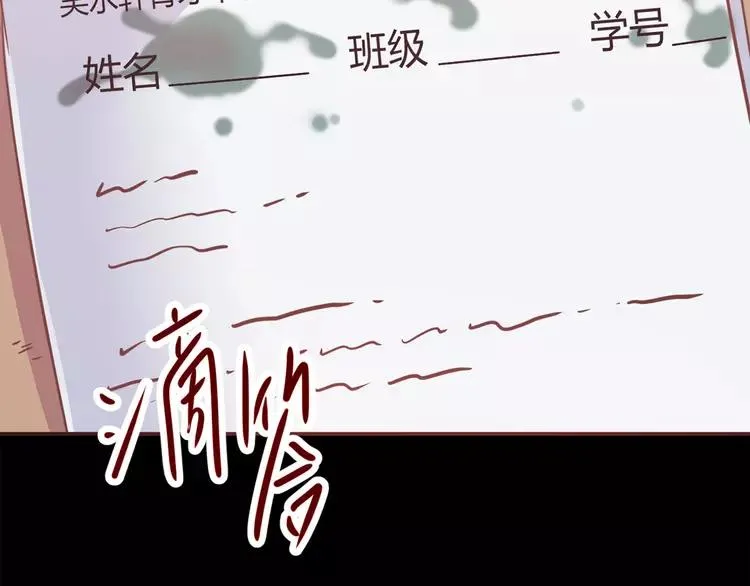 015 自私的正义（2） 第36页