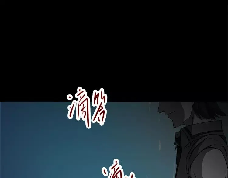 015 自私的正义（2） 第39页