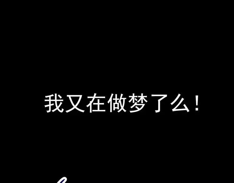 015 自私的正义（2） 第42页