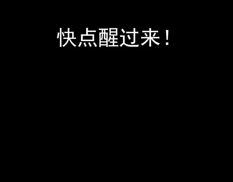 015 自私的正义（2） 第46页