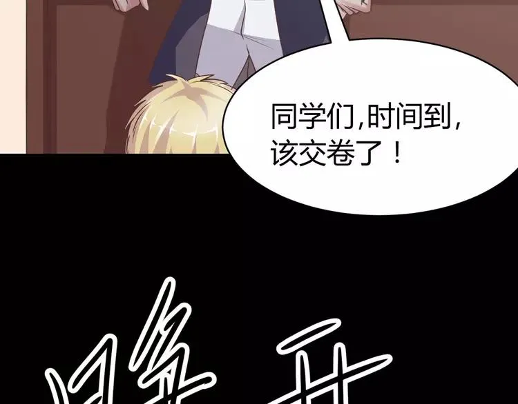 015 自私的正义（2） 第50页