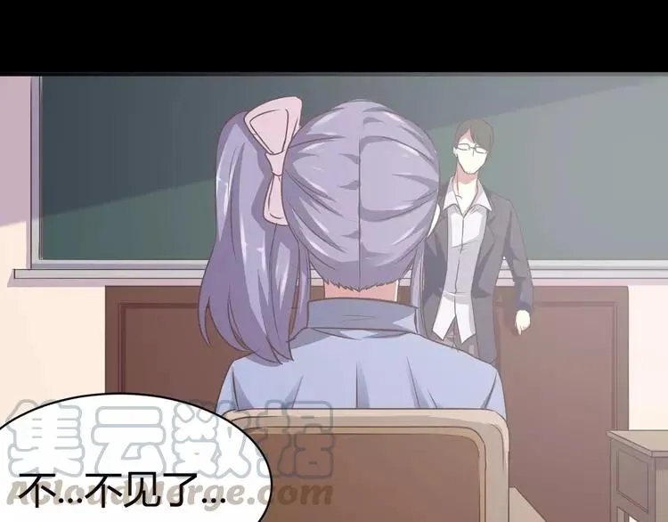 015 自私的正义（2） 第53页