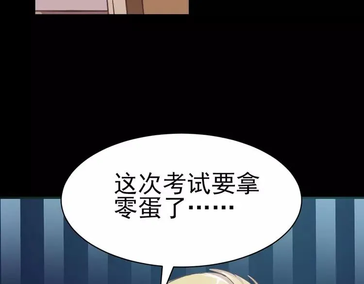 015 自私的正义（2） 第56页